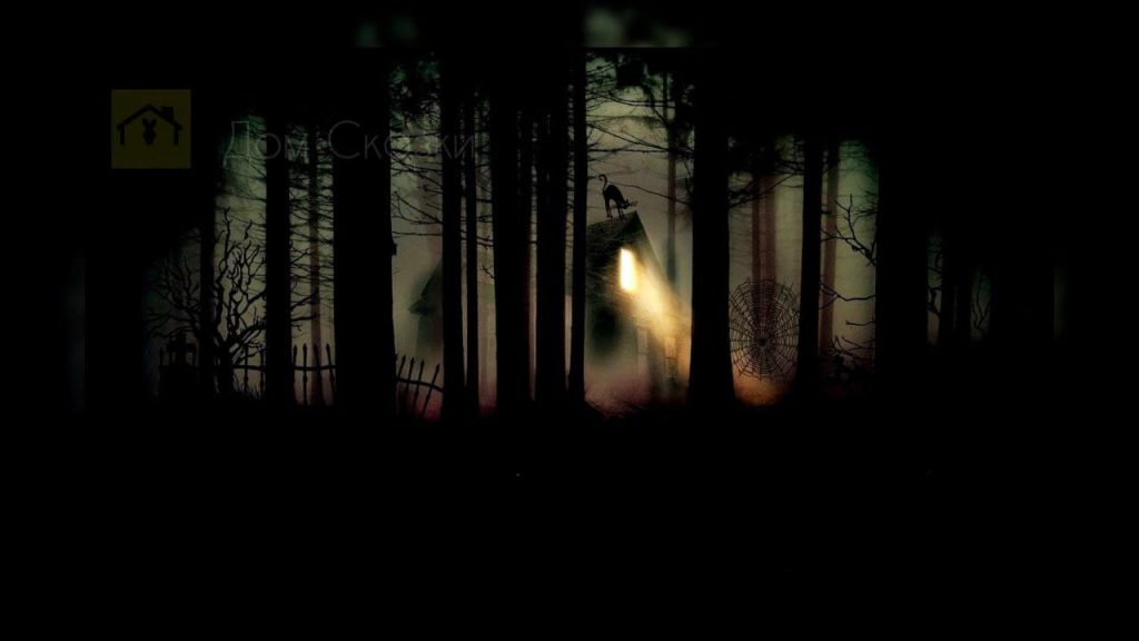 В тёмном мрачном лесу среди голых стволов деревьев виднеется дом в котором ярко горит одно единственное окно.