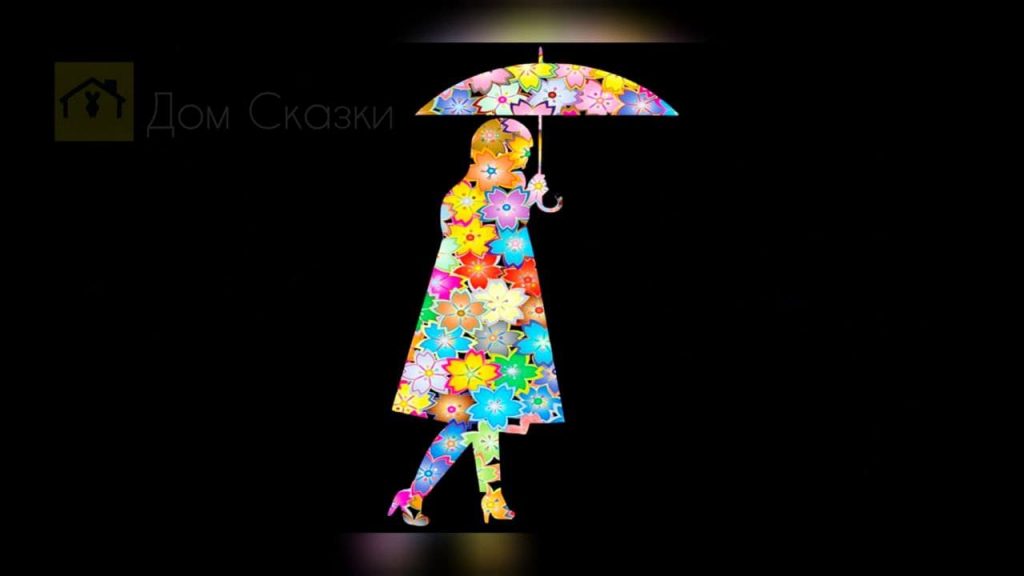 Силуэт женщины в плаще с зонтом на чёрном фоне, сам силуэт и зонт заполнены яркими цветами.
