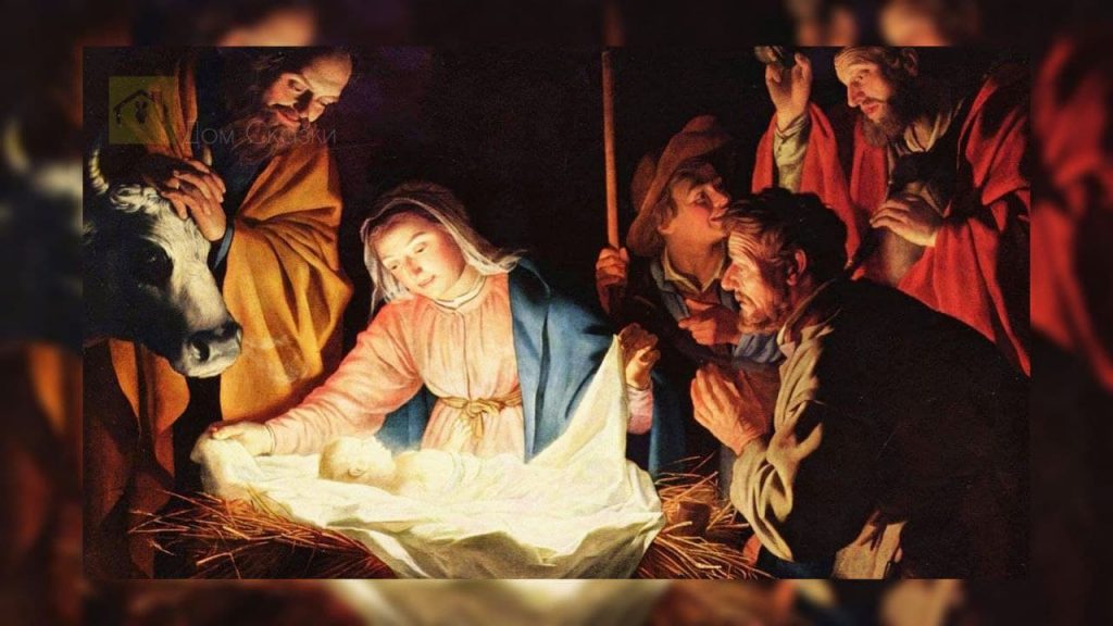 История Рождества Христова. Мария и волхвы склонились над люлькой в которой лежит младенец Иисус.
