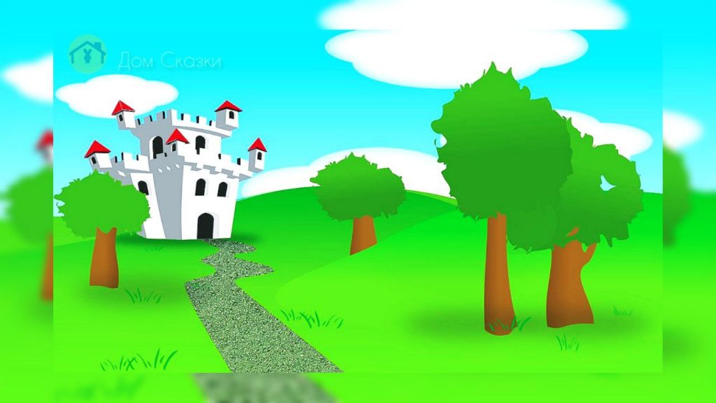 Сказочный замок белого цвета с красной крышей, нарисованный, стоит среди зелёных деревьев и к нему ведёт тропинка.